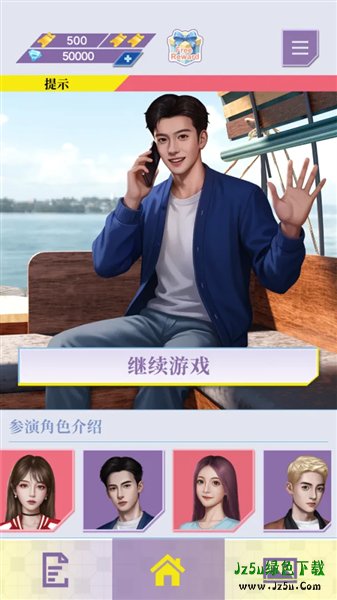 心动现场恋爱实景秀