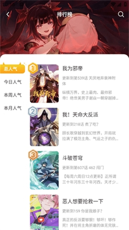 小黑猫漫画轻量版截图