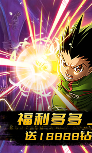 热血猎人新世界