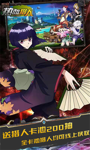 热血猎人新世界