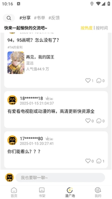 小黑猫漫画轻量版