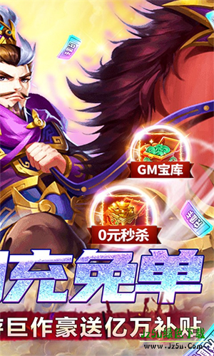 魂斗三国小游戏