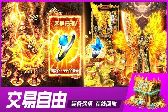 铁血战神传奇截图