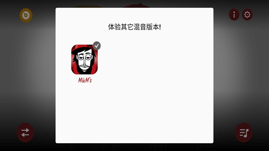 节奏盒子M豆联动截图
