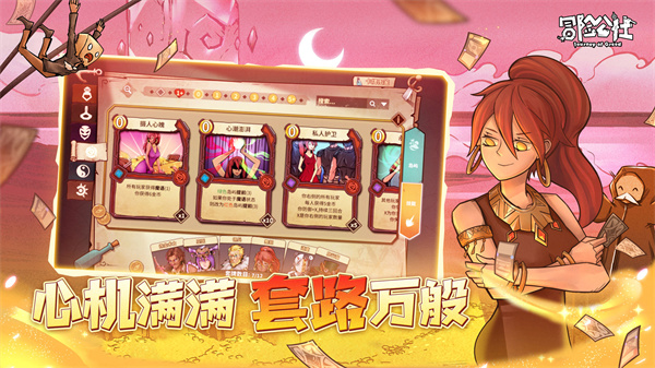 冒险公社官方版截图