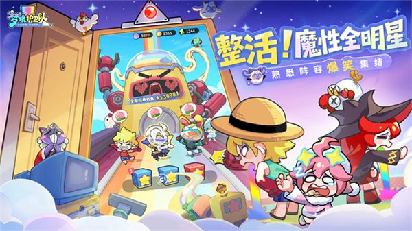 梦境护卫队截图