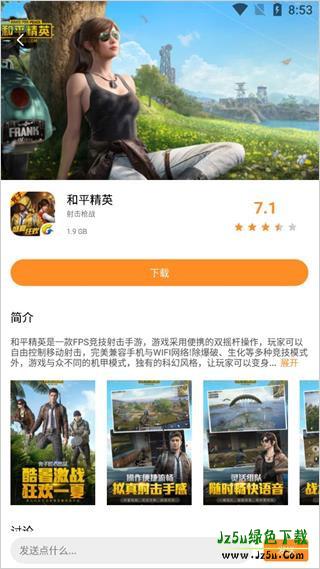 云即玩游戏盒游戏选择与下载界面示意图