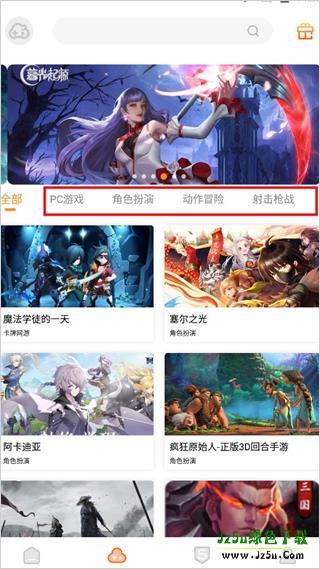 云即玩游戏盒云游戏界面示意图