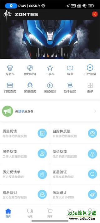 升仕商城首页界面