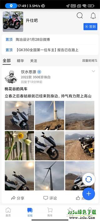 升仕商城论坛界面