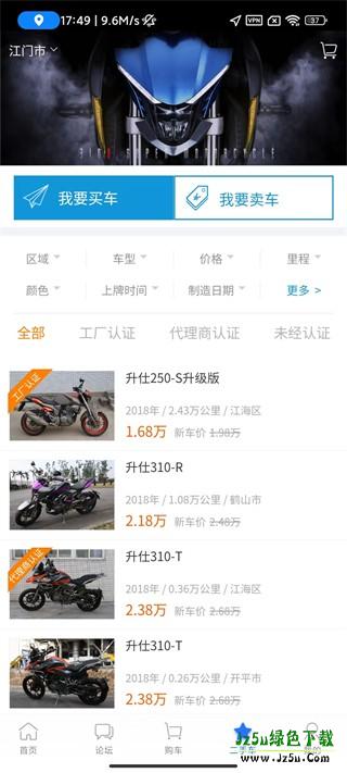 升仕商城二手车界面