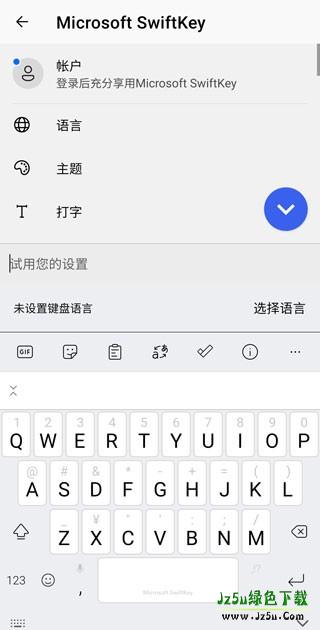 键盘工具栏功能