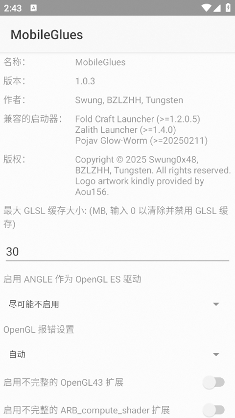 mobileglues渲染器截图
