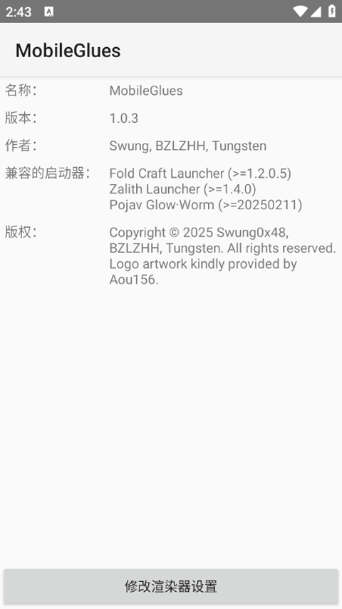 mobileglues渲染器截图