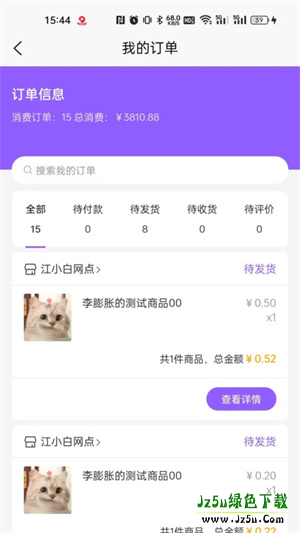 集品圈应用界面展示