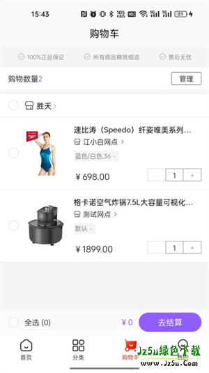 集品圈优惠活动界面