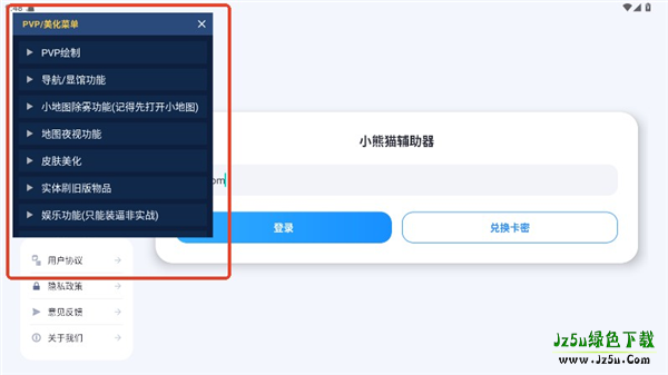 小熊猫辅助器超自然
