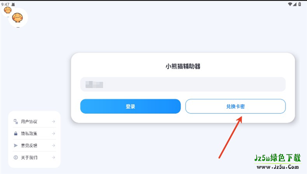 小熊猫辅助器超自然