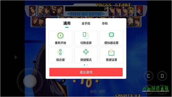 功能设置界面示意图