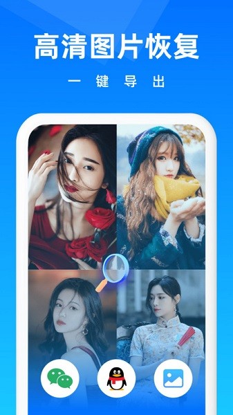相册恢复大师截图