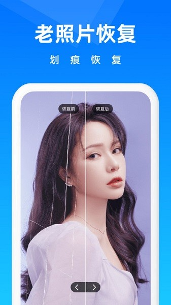 相册恢复大师