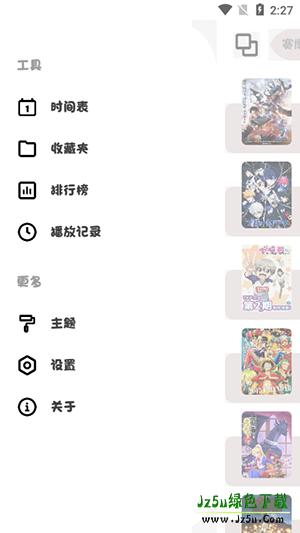 ococ动漫功能界面展示