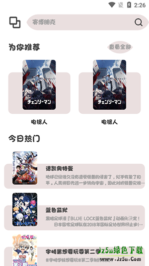 ococ动漫内容播放展示