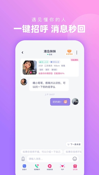 心配app截图