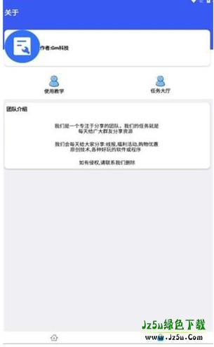 比例爆改器免费版