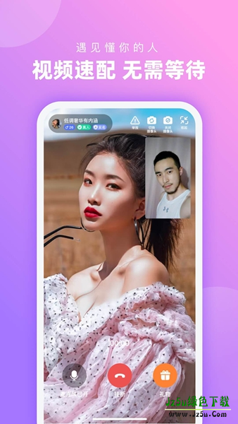 心配app亮点展示