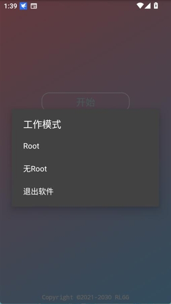 小吉美化助手截图