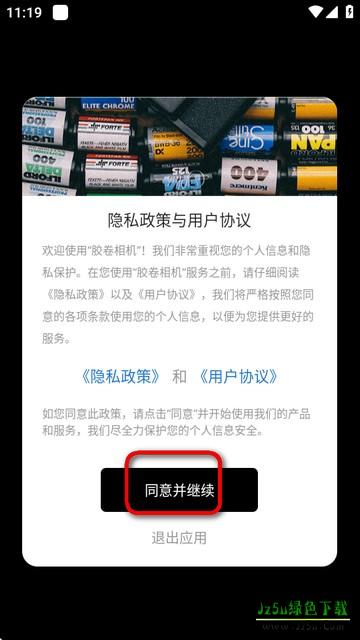 复古胶卷相机软件