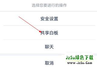 讯飞听见会议共享功能界面