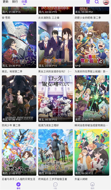 CliCli动漫紫色版截图