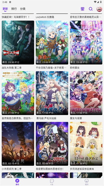 CliCli动漫紫色版截图