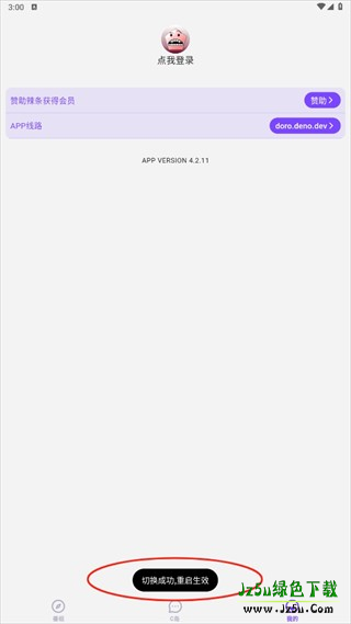 CliCli动漫紫色版