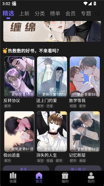 耽漫神器免费观看