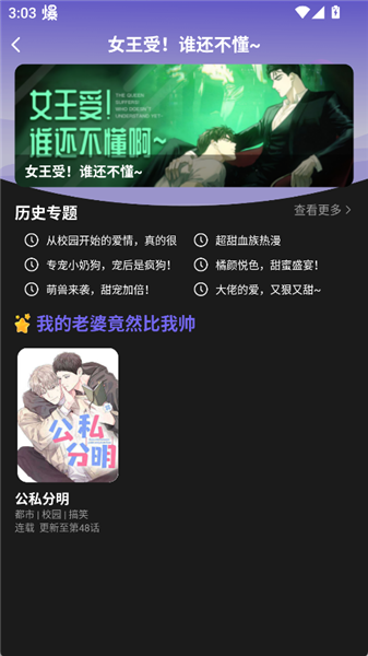 耽漫神器免费观看