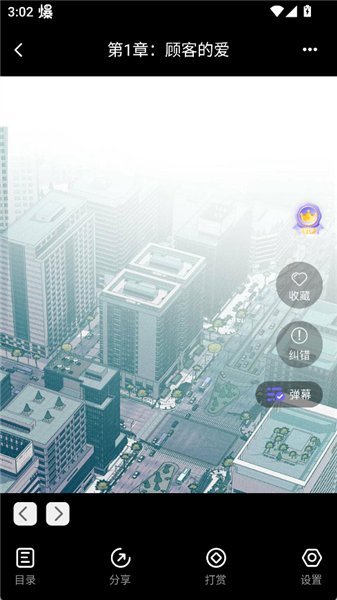 耽漫神器免费观看