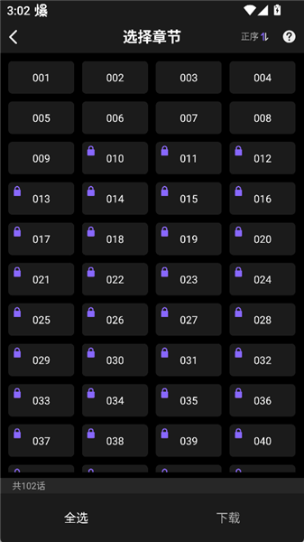 耽漫神器免费观看