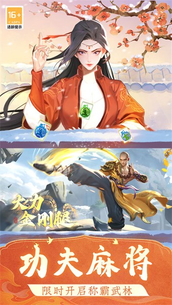 指尖四川麻将截图