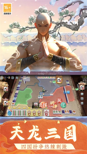 指尖四川麻将截图