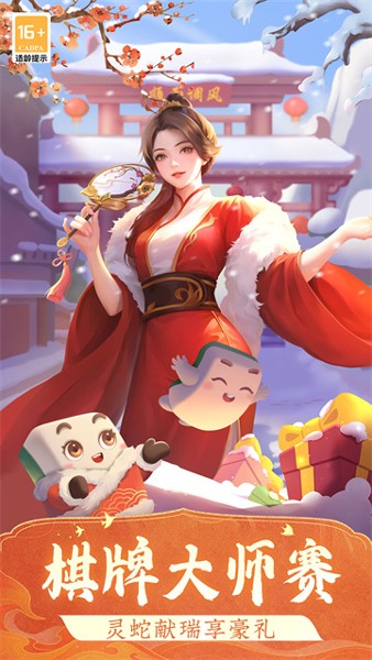 指尖四川麻将截图