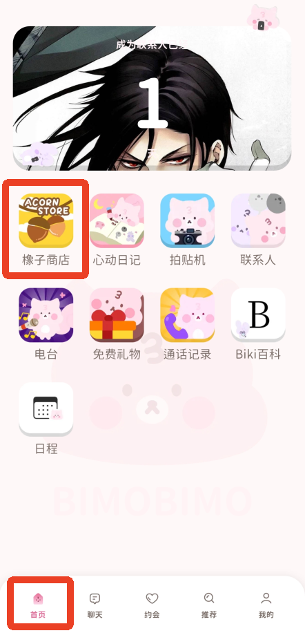 BIMOBIMO ai聊天