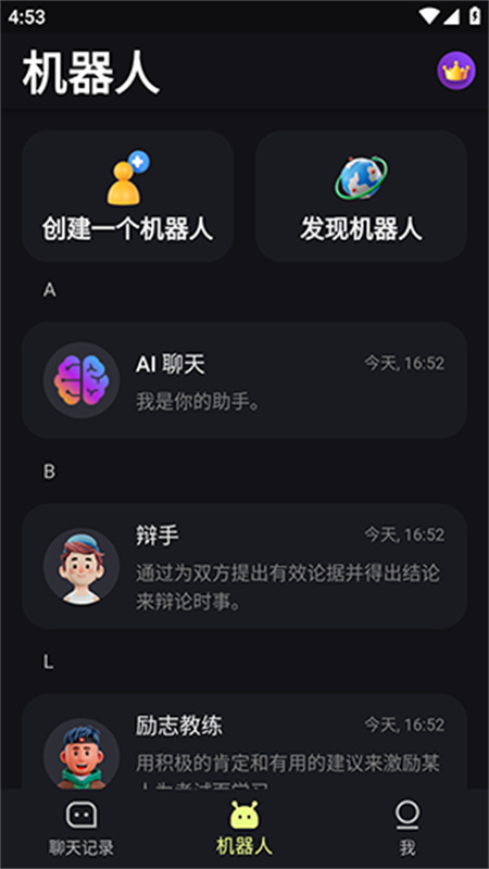 sider ai至尊版截图