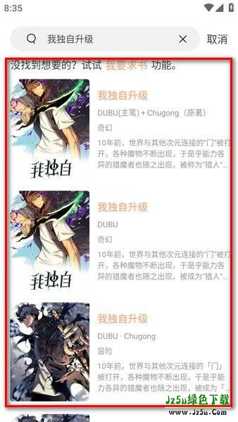 喵趣漫画纯净版