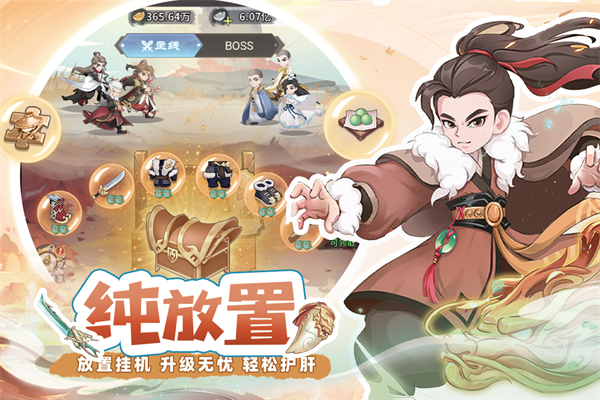 自由侠客录截图