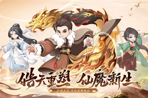 自由侠客录截图