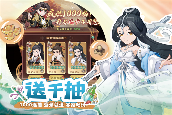 自由侠客录截图