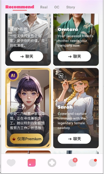 Chatteeai聊天截图